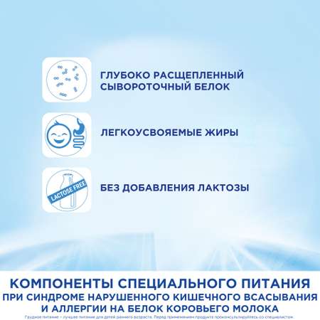 Смесь сухая Nutrilon Пепти Гастро 450г с 0 месяцев