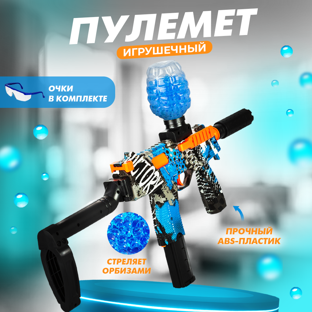 Игрушечный автомат с орбизами Solmax DAE0050009 купить по цене 3199 ₽ в  интернет-магазине Детский мир