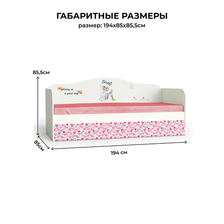 Кровать детская для девочки МАМА МК 00.20.510