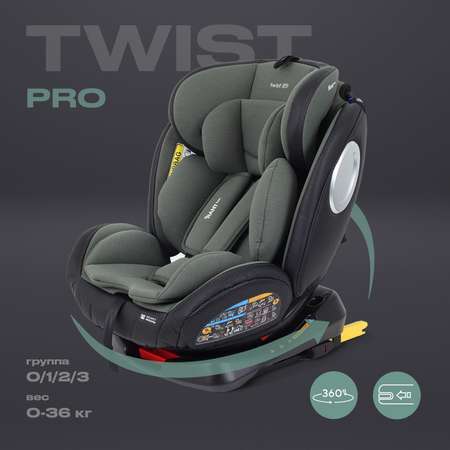 Автокресло Rant Basic Twist Pro Isofix 0+/1/2/3 (0-36 кг)