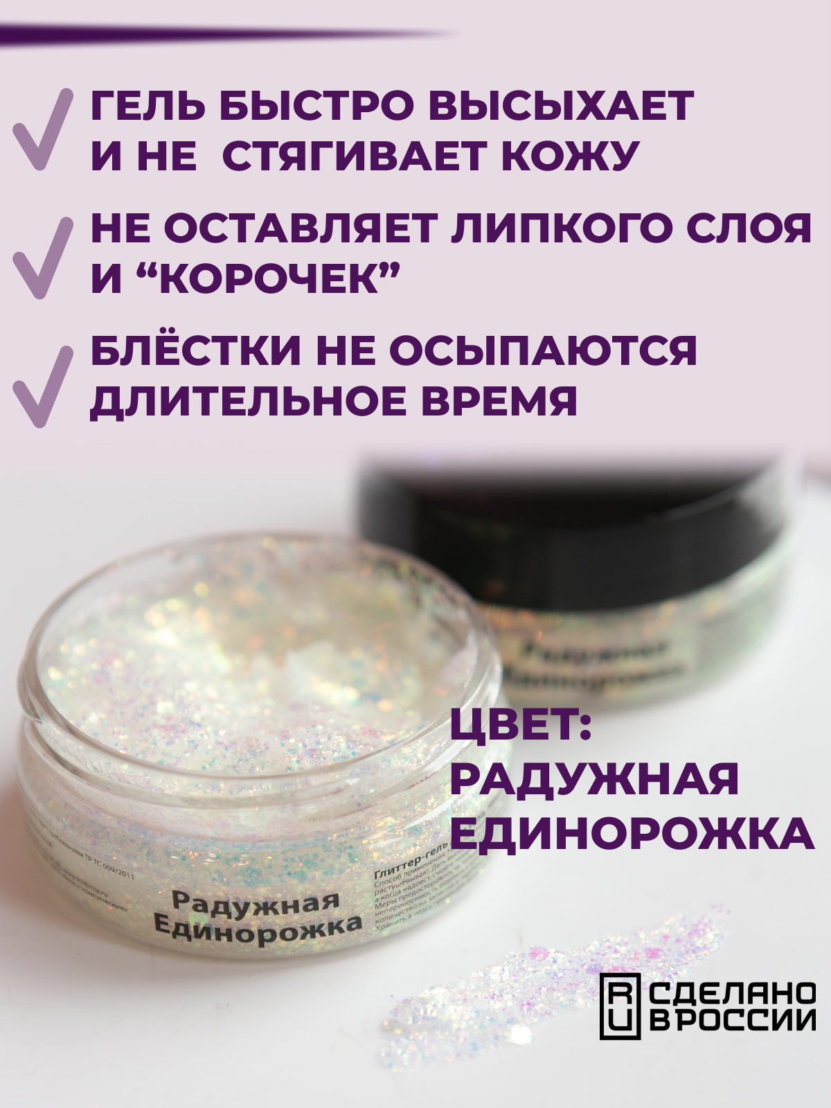 Блестки Kildimia для лица тела и волос Радужная единорожка 50мл - фото 3