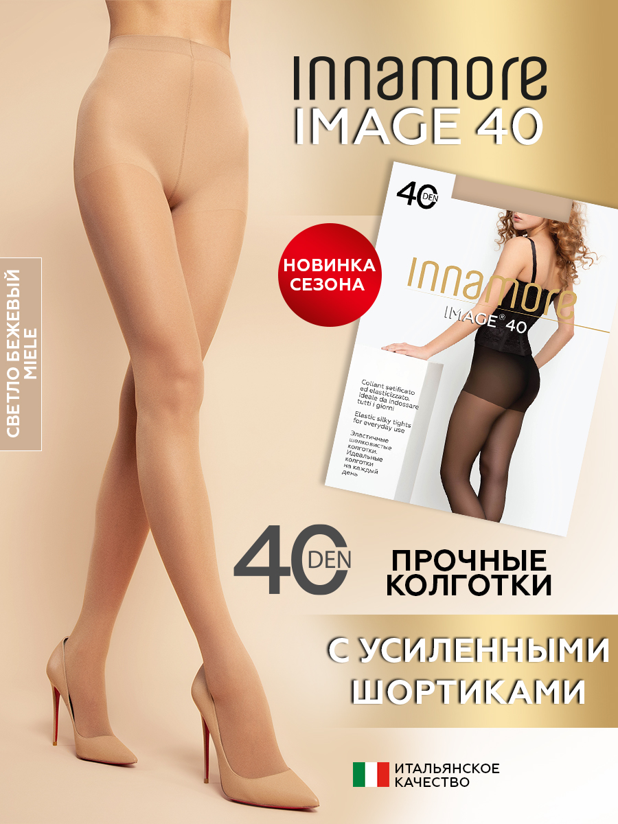 Колготки Innamore Image_40/miele - фото 3