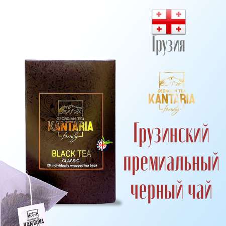 Грузинский черный чай KANTARIA премиальный чай в пирамидках 20 шт