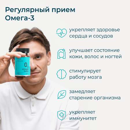 Магний В6 + Д3 + Омега-3 LeafToGo комплекс витаминов