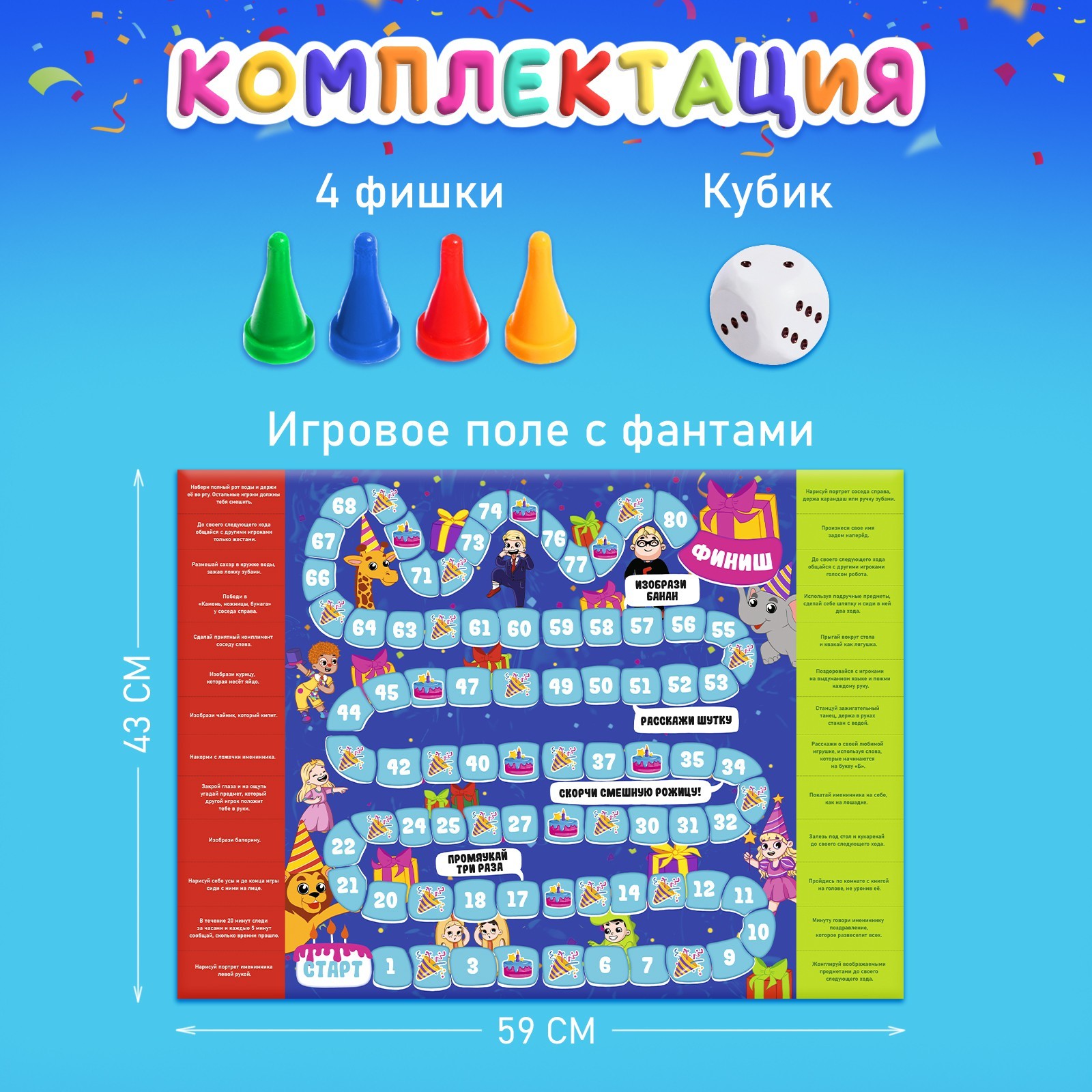 Настольная игра Лас Играс KIDS «С днём рождения» - фото 3