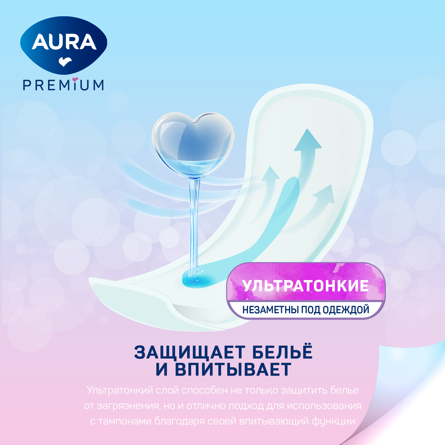 Прокладки AURA женские гигиенические Light спайка 3уп х 40 шт купить по  цене 252 ₽ в интернет-магазине Детский мир