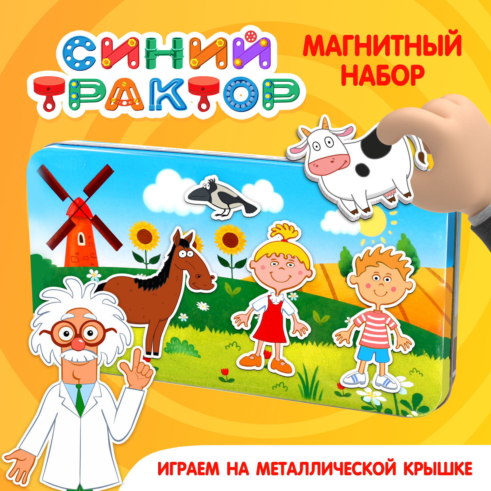 Магнитный набор Синий трактор "Каникулы на ферме" - фото 1