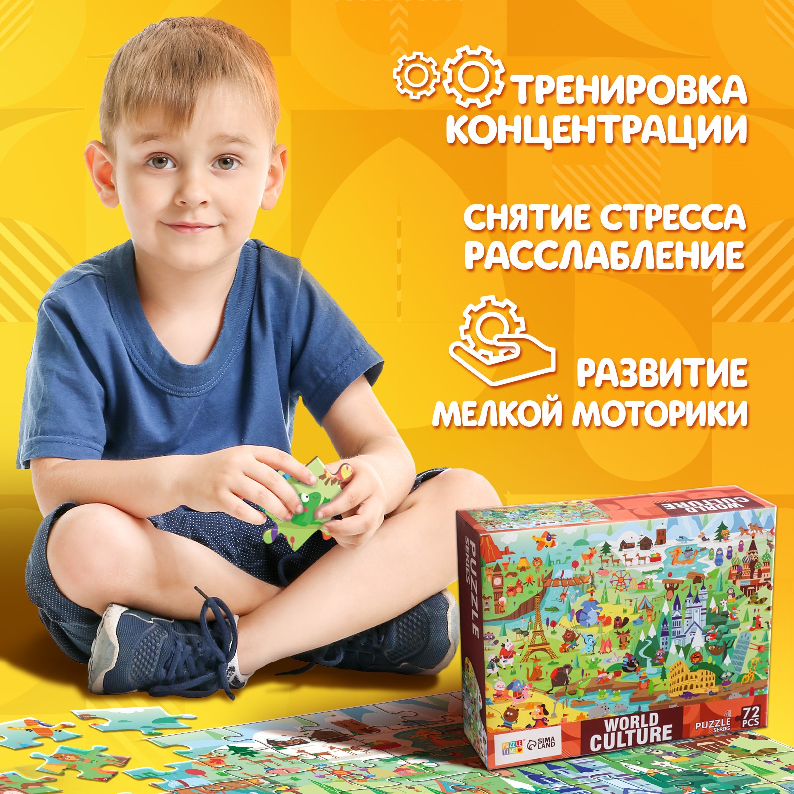 Напольный пазл Puzzle Time «Мировая культура» 72 детали - фото 5