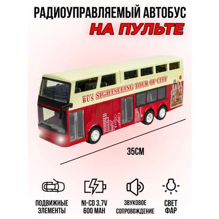 Автобус Р/У DOUBLE EAGLE Двухэтажный 1:18 2.4G