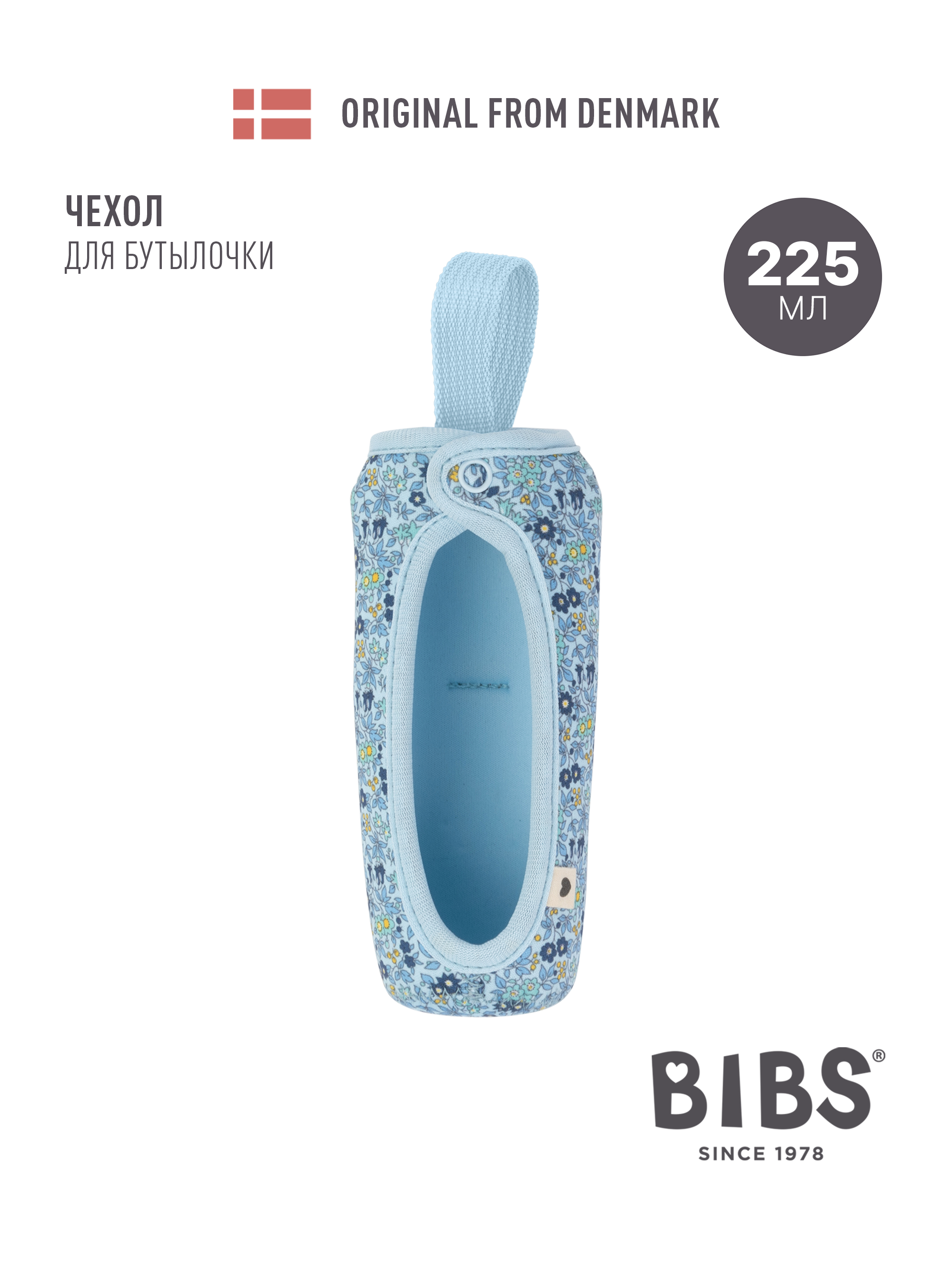 Чехол для бутылочки BIBS 225 мл Liberty Chamomile Lawn Baby Blue - фото 2