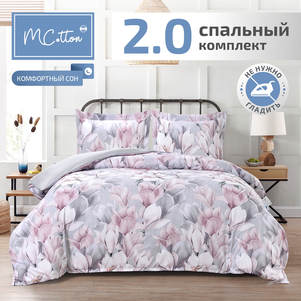 Комплект постельного белья MCotton Аурелио 2-спальный максим икро-сатин - фото 1