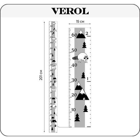 Наклейки интерьерные VEROL Ростомер Шкала в скандинавском стиле