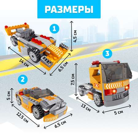 Конструктор Unicon Гонка Спорткар 3в1 135 деталей