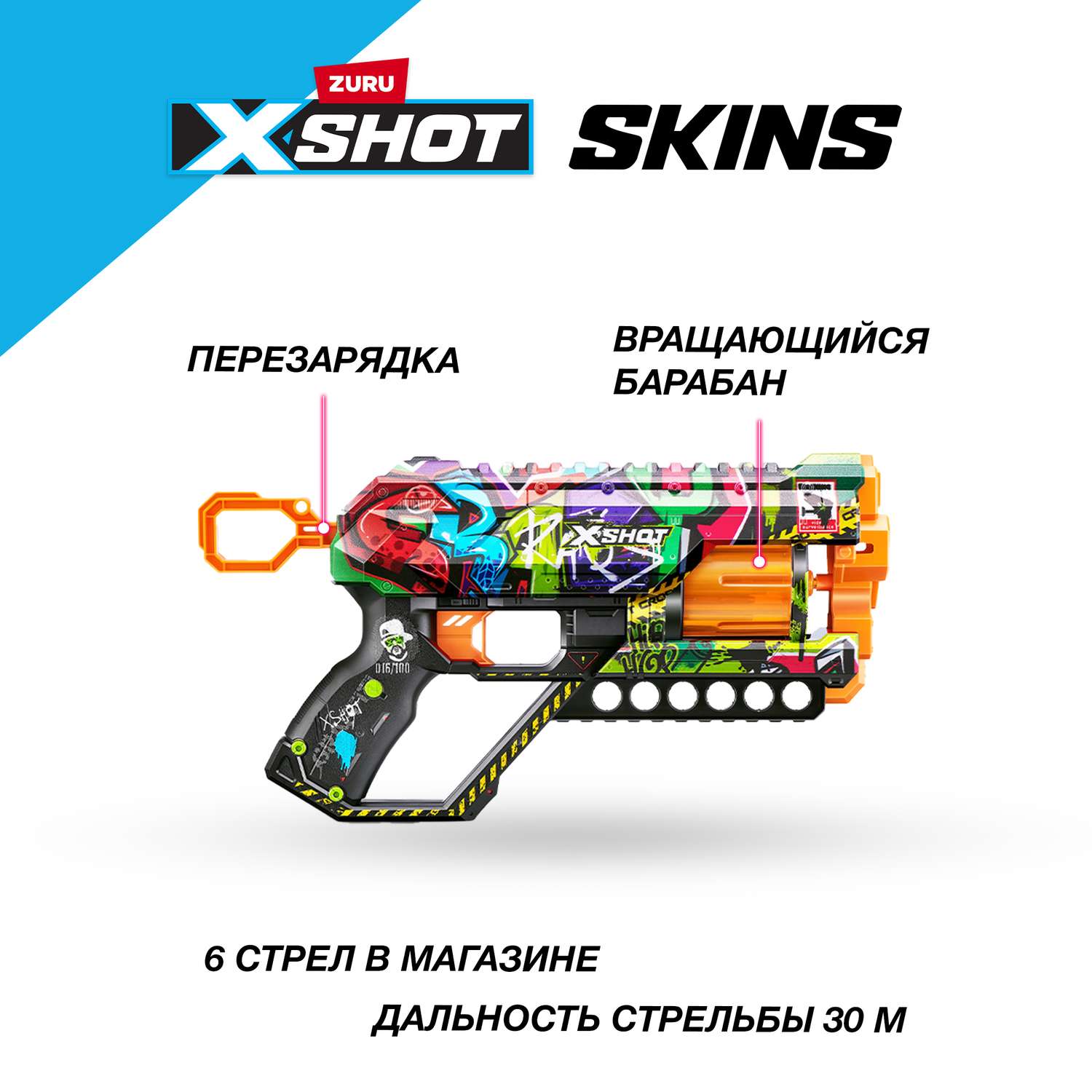 Бластер XSHOT Скинс Грифер Граффити 36561G XSHOT - фото 2