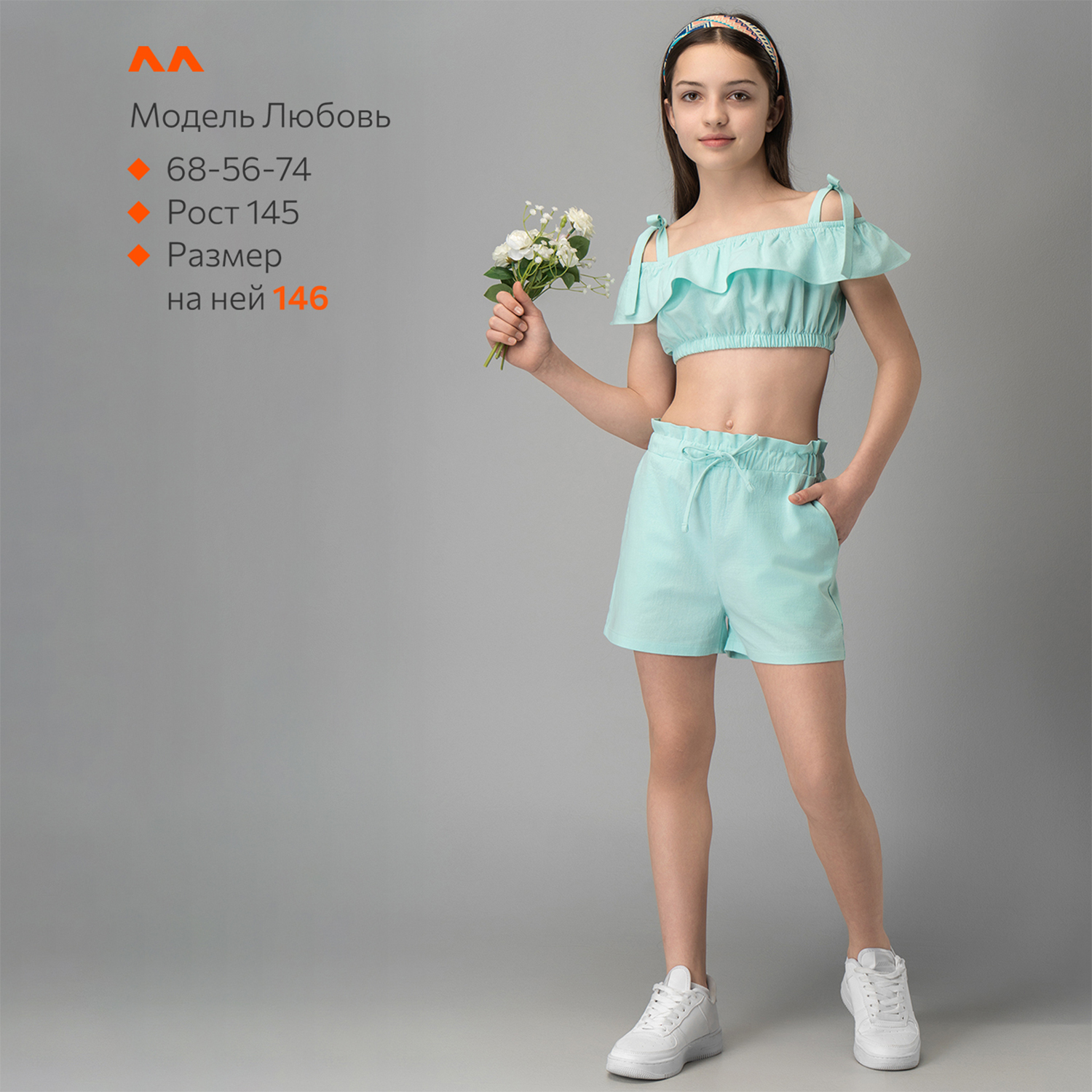 Костюм HappyFox HFI4831бирюзовый - фото 12