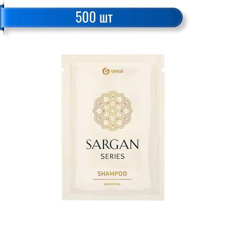 Шампунь GraSS для волос sargan саше 10мл 500шт/уп