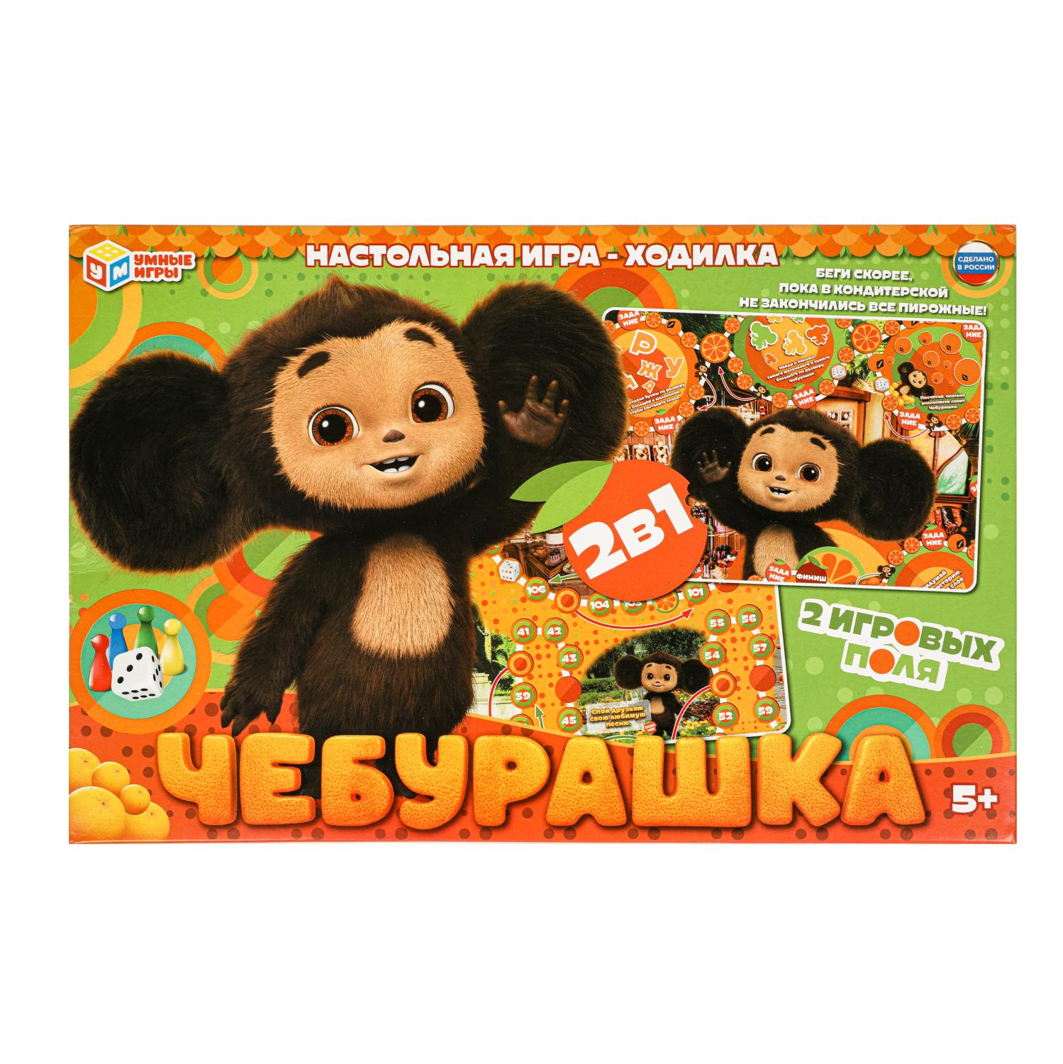 Игра настольная Умные игры Чебурашка 382518 - фото 1