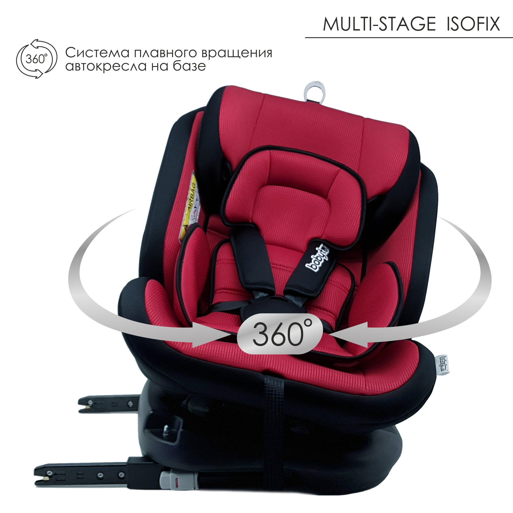 Автокресло Babyton Multi-Stage Isofix Ruby - фото 3