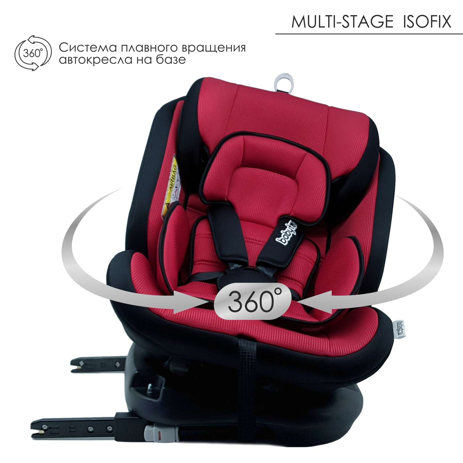 Multi stage isofix. Автокресло Babyton Multi-Stage Isofix. Multi Stage Isofix 0 36 кг Babyton. Детском автокресле Babyton Multi Stage Isofix. Автокресло Babyton Multi-Stage Isofix Orion.