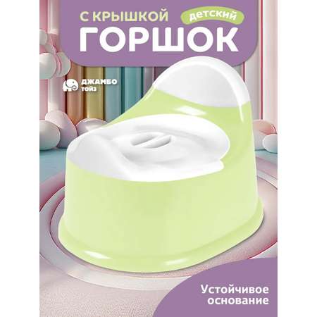 Горшок детский Компания Друзей анатомический с крышкой размер S