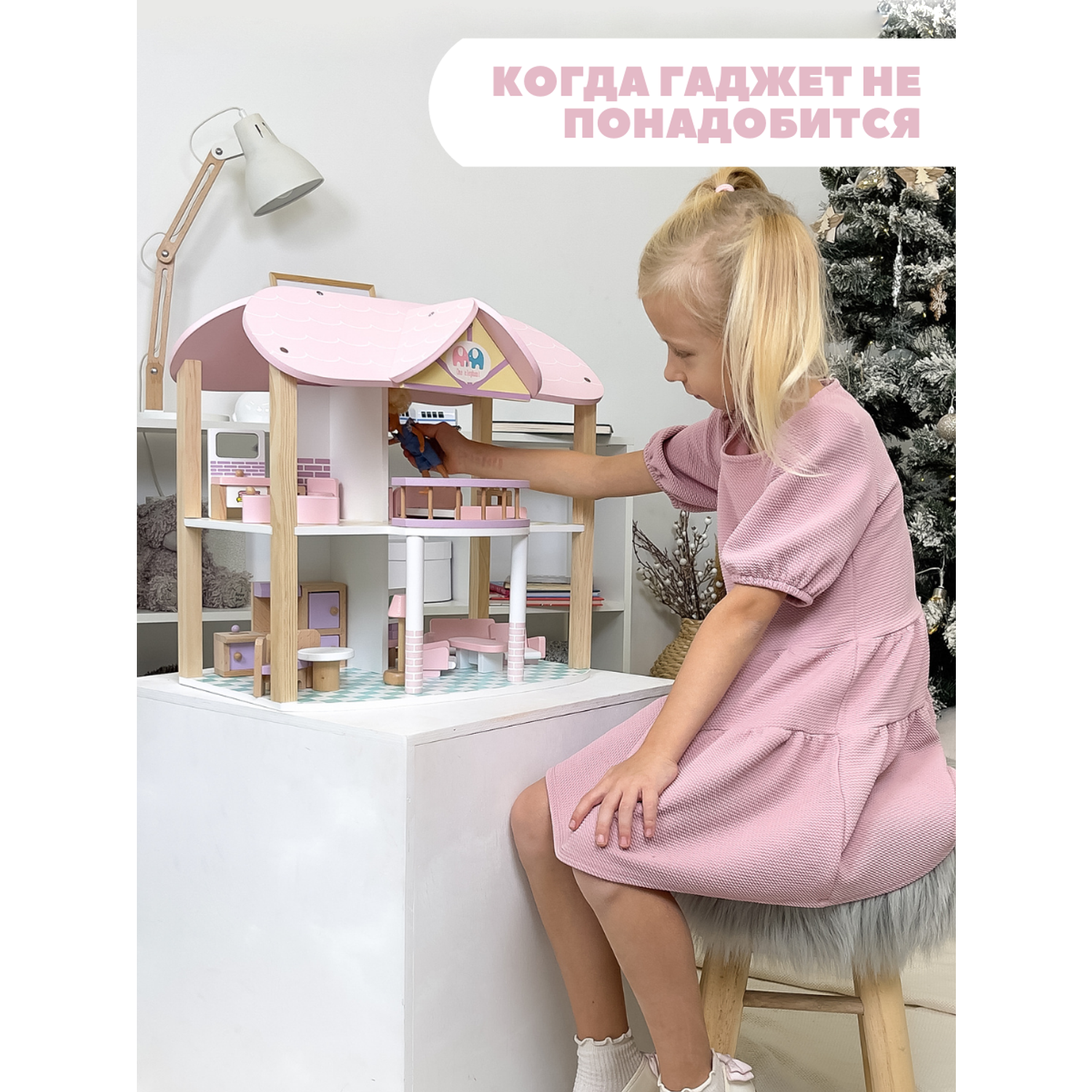 Кукольный домик с мебелью Позитив деревянный ПЗ-ПЛ-22/дом - фото 6