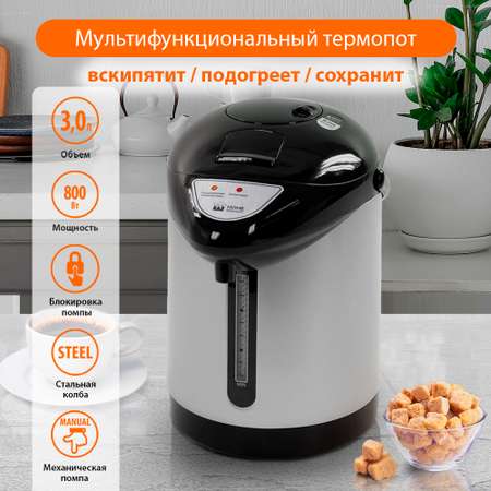 Термопот HOME ELEMENT HE-TP624 черный жемчуг