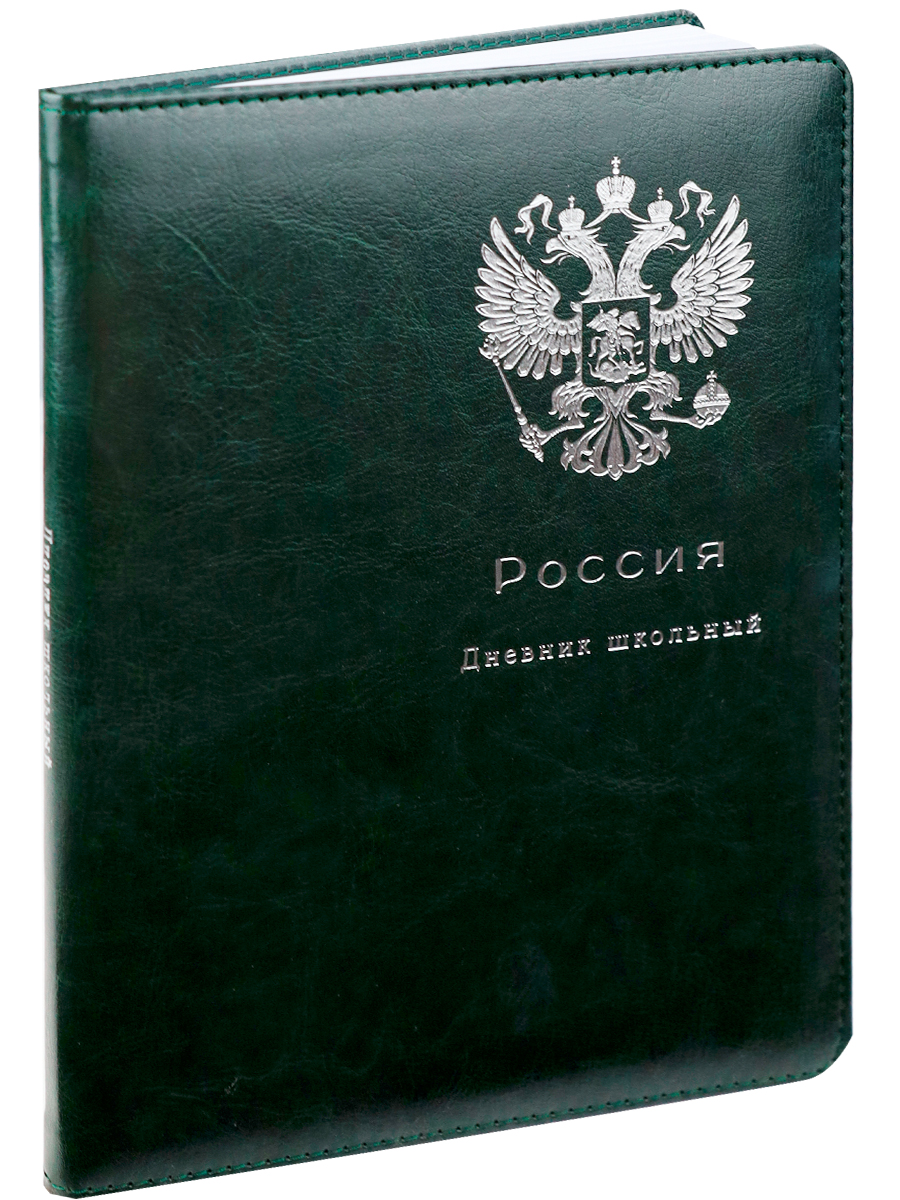 Дневник Prof Press Печать цв.фольгой российский герб зеленый кожзам