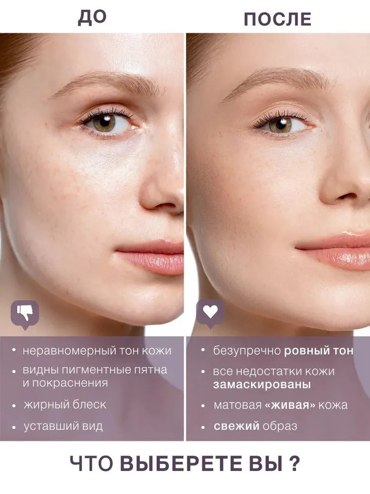 Тональный крем для лица Luxvisage Skin Evolution тон 10 Light - фото 7