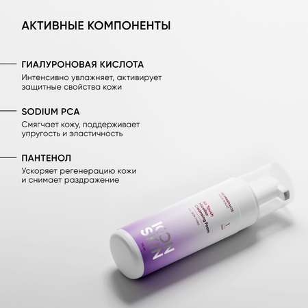 Пенка ICON SKIN мицеллярная для умывания air touch 175 мл