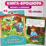 Книга Вершки и корешки Даль