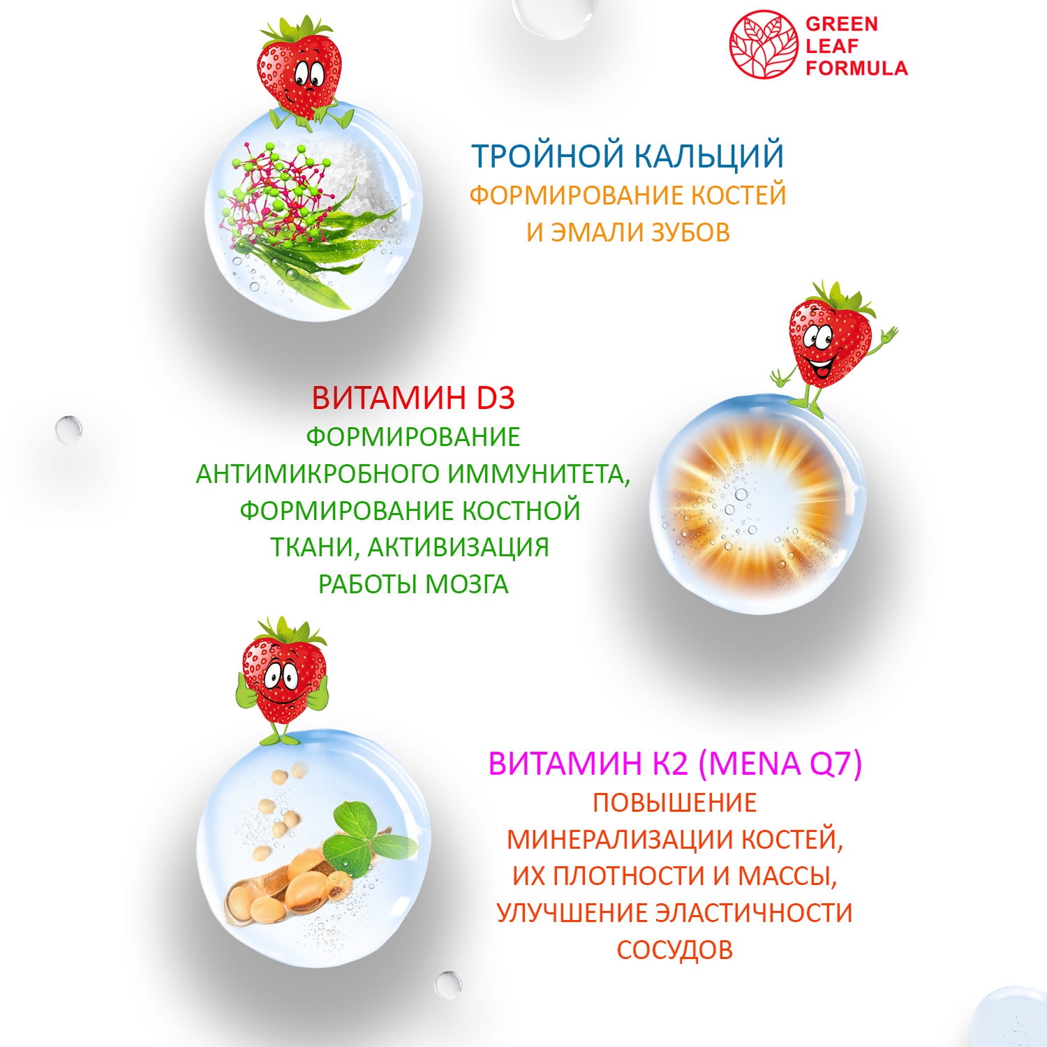 Детский кальций Д3 К2 Green Leaf Formula для костей омега 3 - фото 5