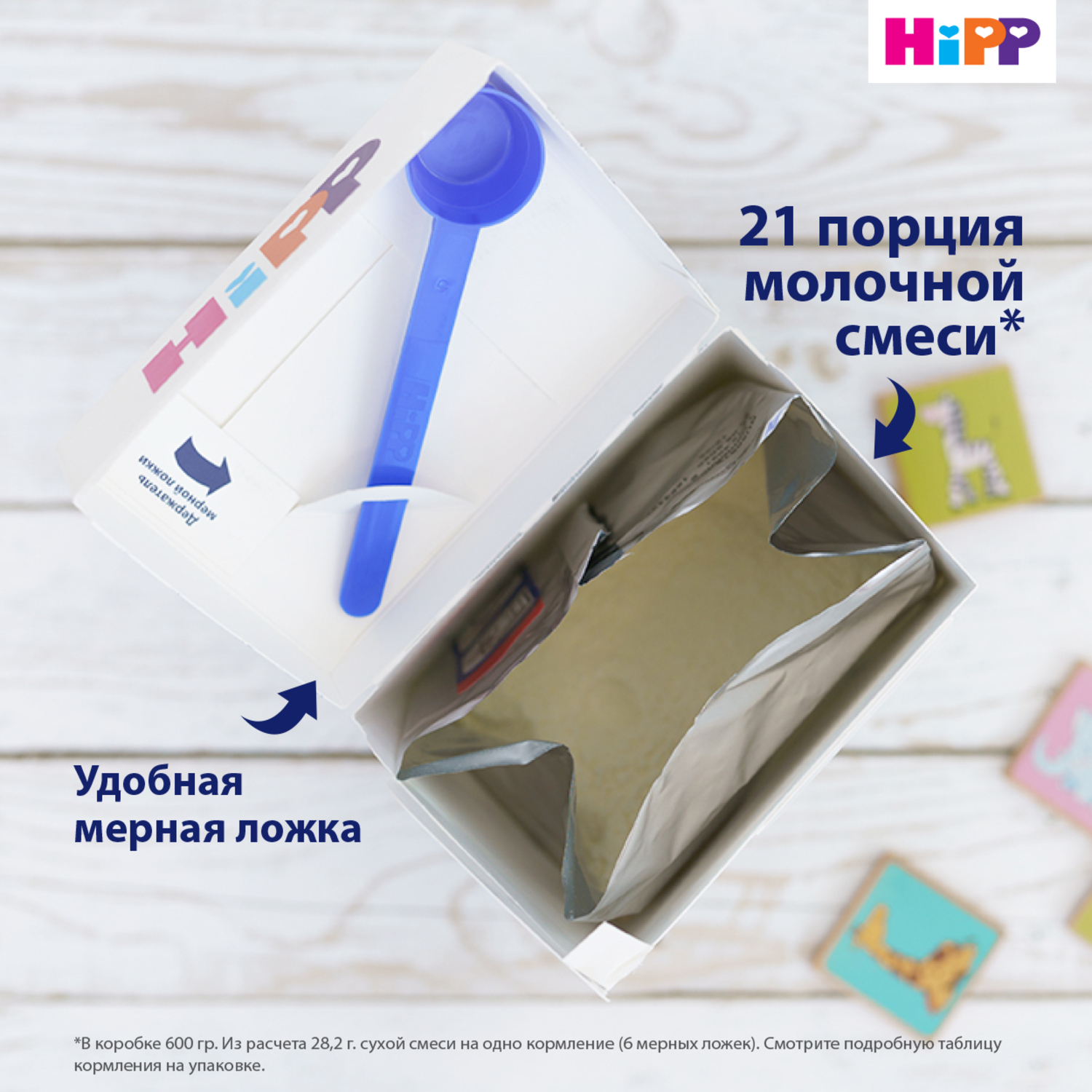 Смесь молочная Hipp 2 Combiotic 600г с 6месяцев - фото 2