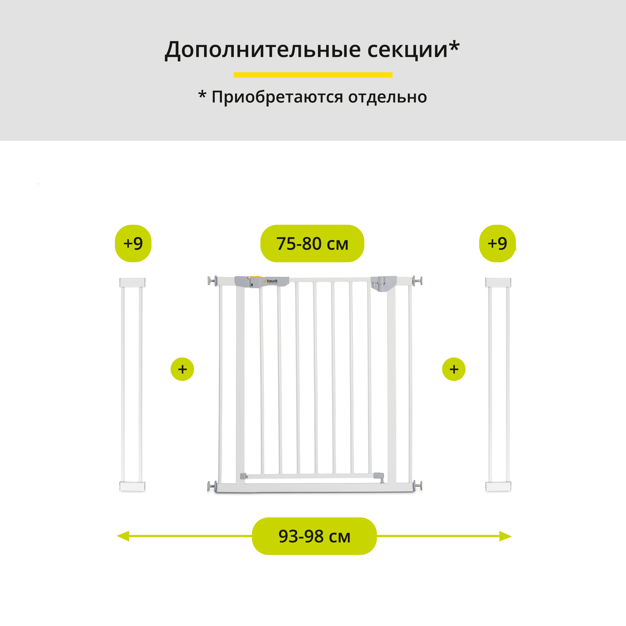 Ворота безопасности Hauck Autoclose N Stop white - фото 12