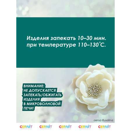 Полимерная глина Cernit пластика запекаемая Цернит translucent прозрачный 500 гр CE0920500