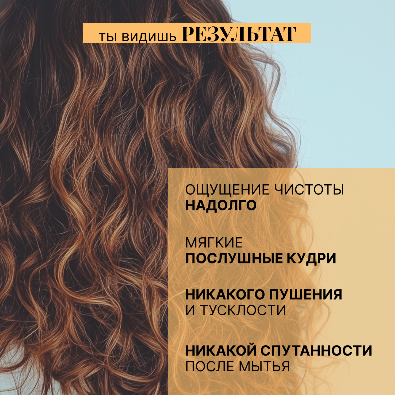 Шампунь BEAUTIFIC Curl Me On для кудрявых волос и вьющихся с маслом авокадо и жожоба 250мл - фото 5