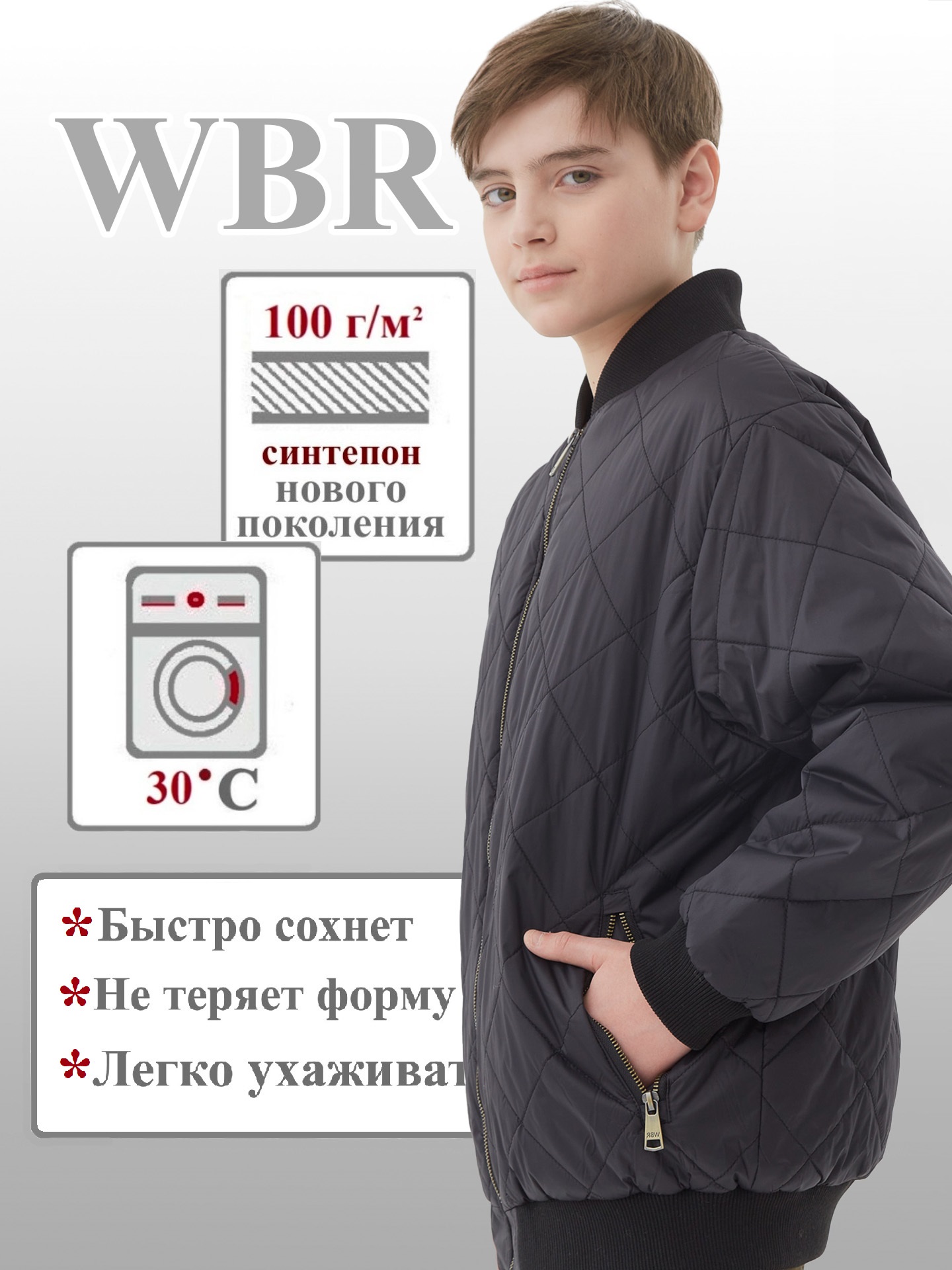 Куртка WBR 70-015 - фото 4