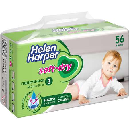 Подгузники детские Helen Harper Soft and Dry размер 3/Midi 6-10 кг 56 шт.