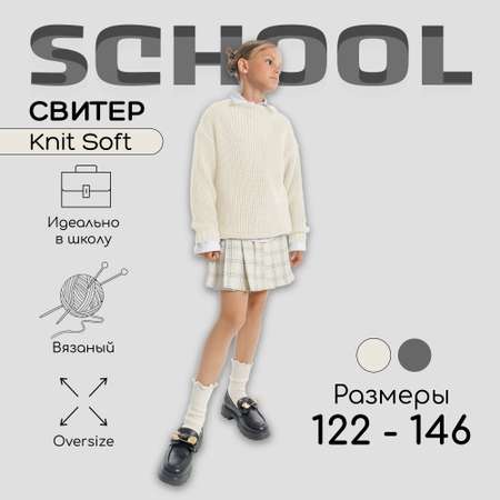 Свитер AmaroBaby