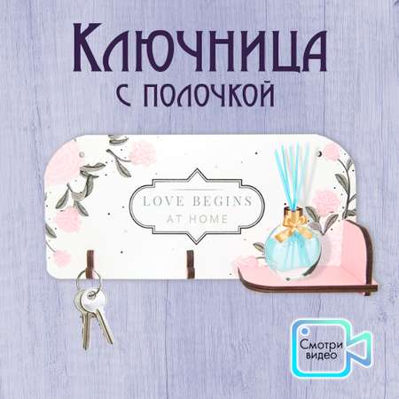 Ключница настенная с полочкой PREZENT love begins at home 29 х 13.5 х 6.5 см