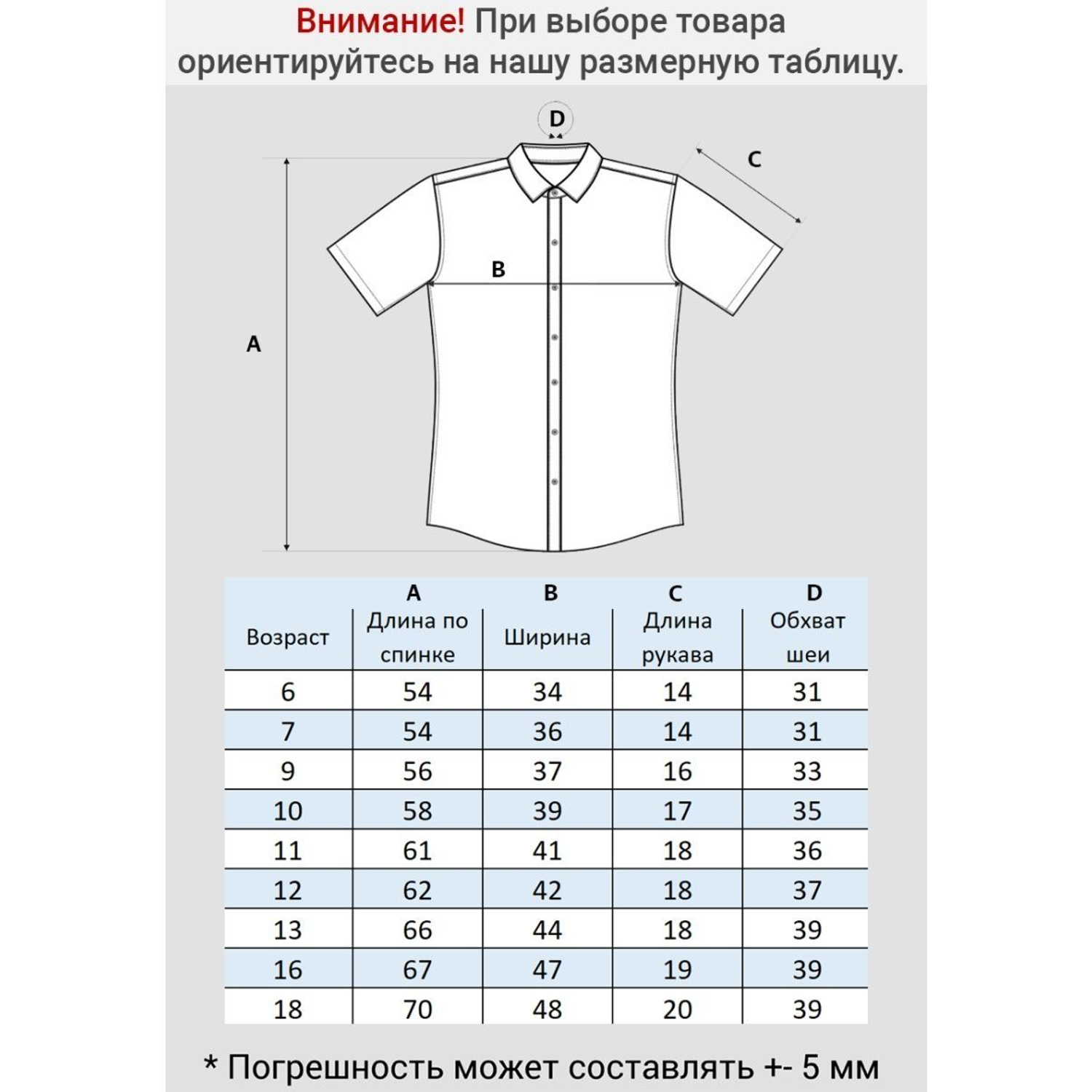 Рубашка FORMASCHOOL 2881-1 - фото 10