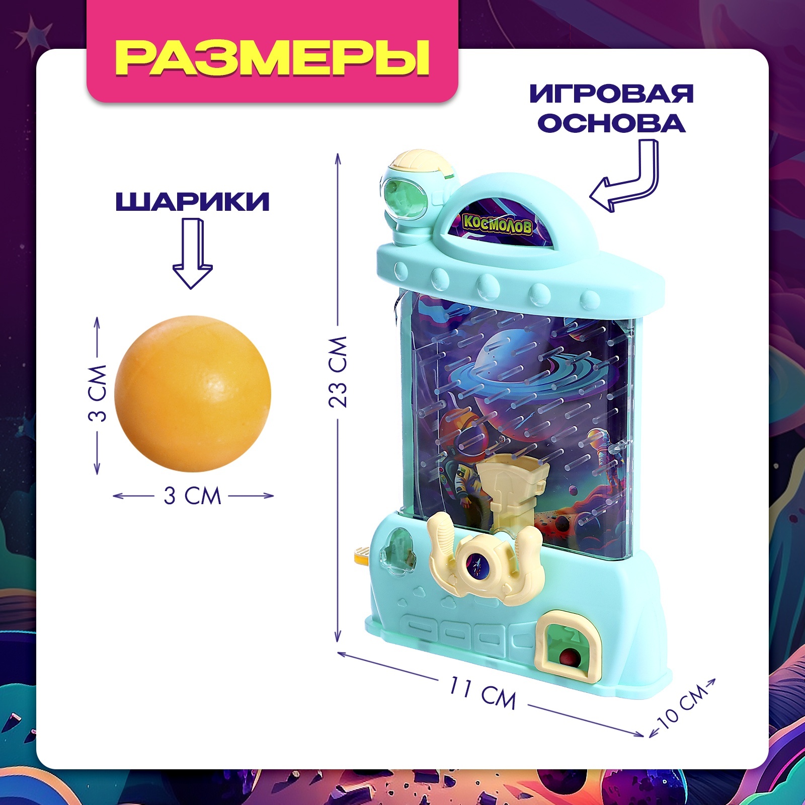 Настольная игра Sima-Land «Космолов» 1 игрок 3+ - фото 9