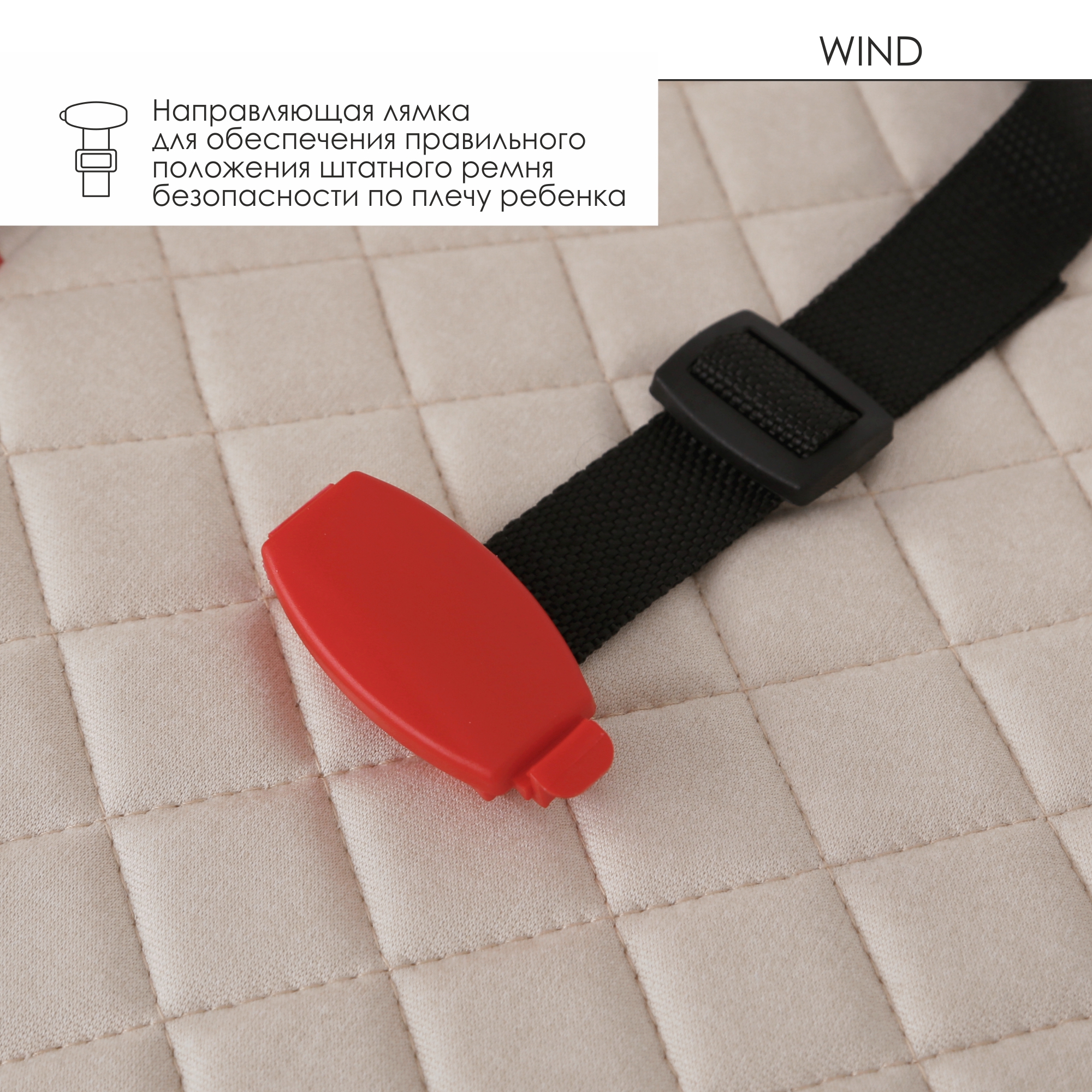 Автокресло Olsson Wind Soft Beige 3 (22-36 кг) - фото 7