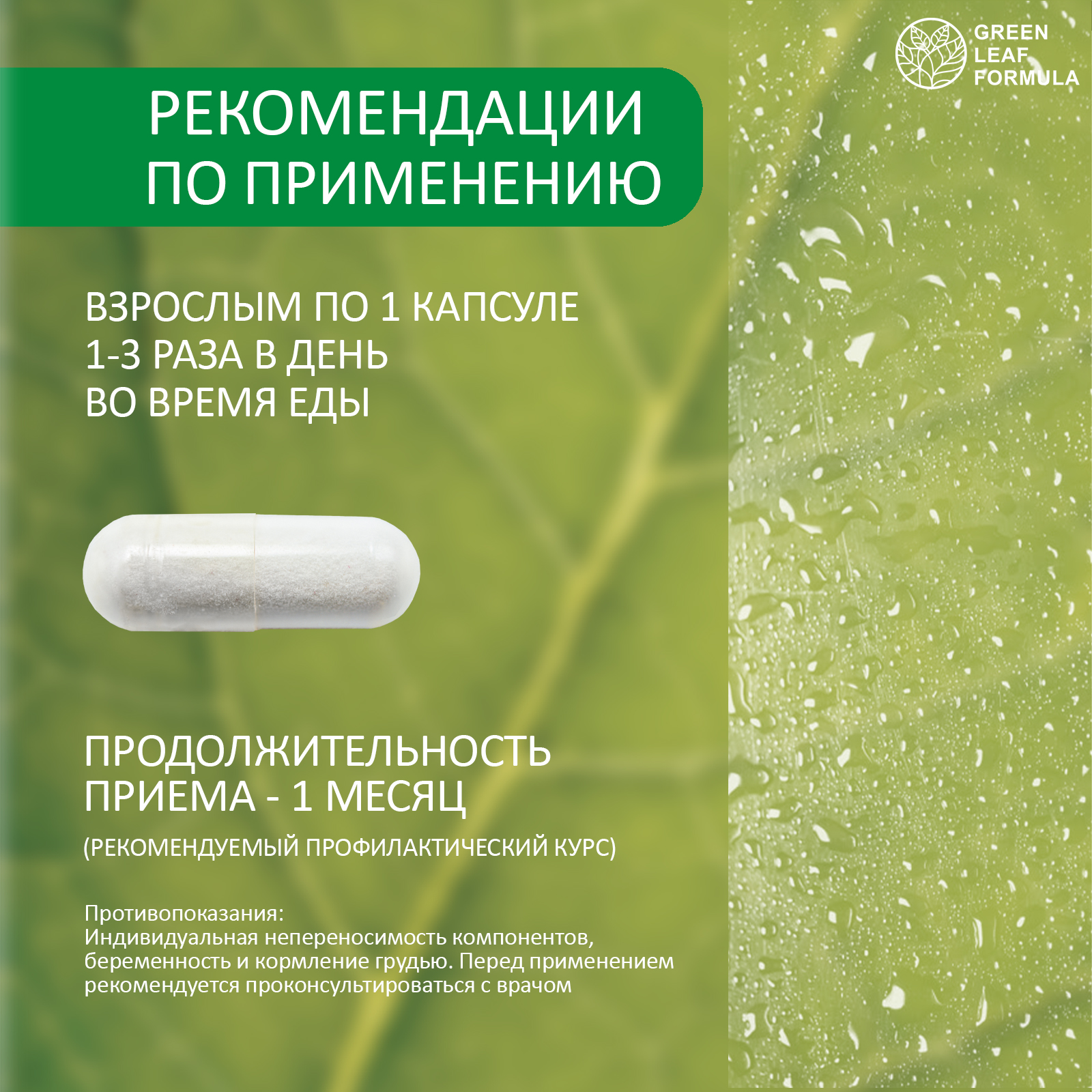 Метабиотик и витамины В Green Leaf Formula комплекс пробиотиков для кишечника - фото 9