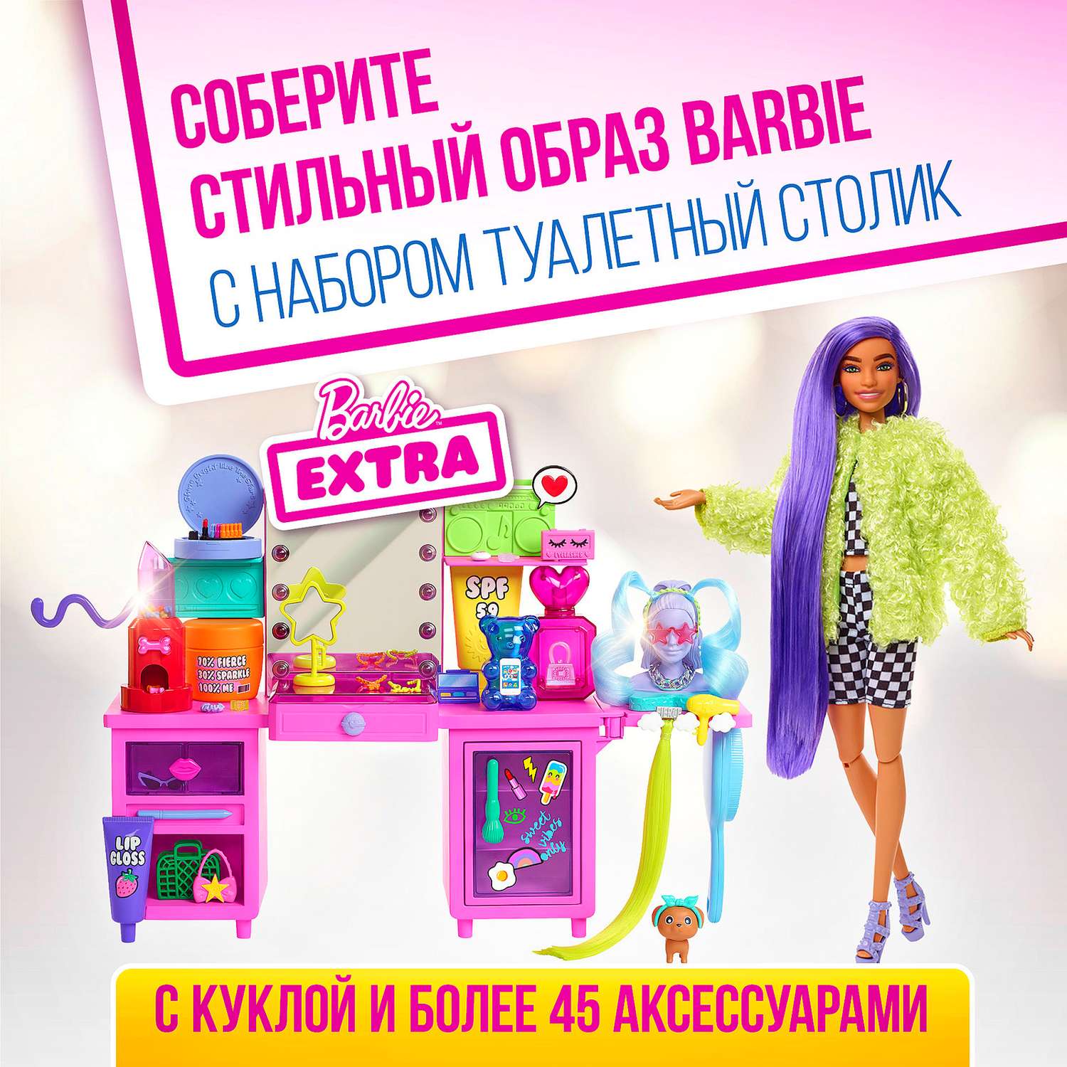 Набор игровой Barbie Экстра Туалетный столик с куклой и аксессуарами GYJ70 GYJ70 - фото 15