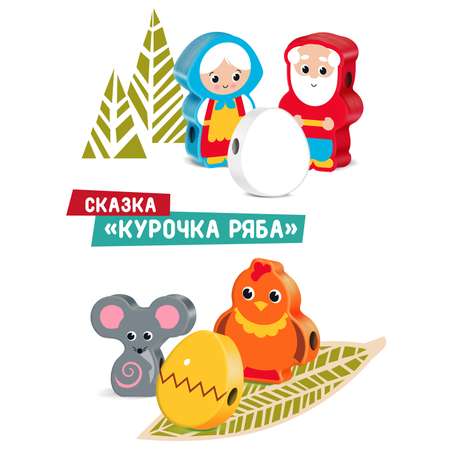 Шнуровка Mapacha 2 в 1 Курочка Ряба + Репка