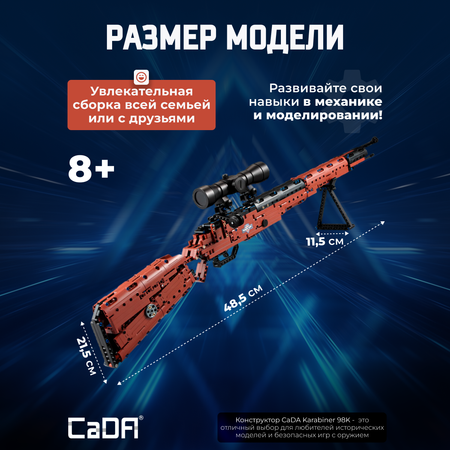 Конструктор CaDa Karabiner 98K 653 детали C61010W