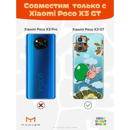 Силиконовый чехол Mcover для смартфона Xiaomi Poco X3 GT Союзмультфильм Пятачок с шариком