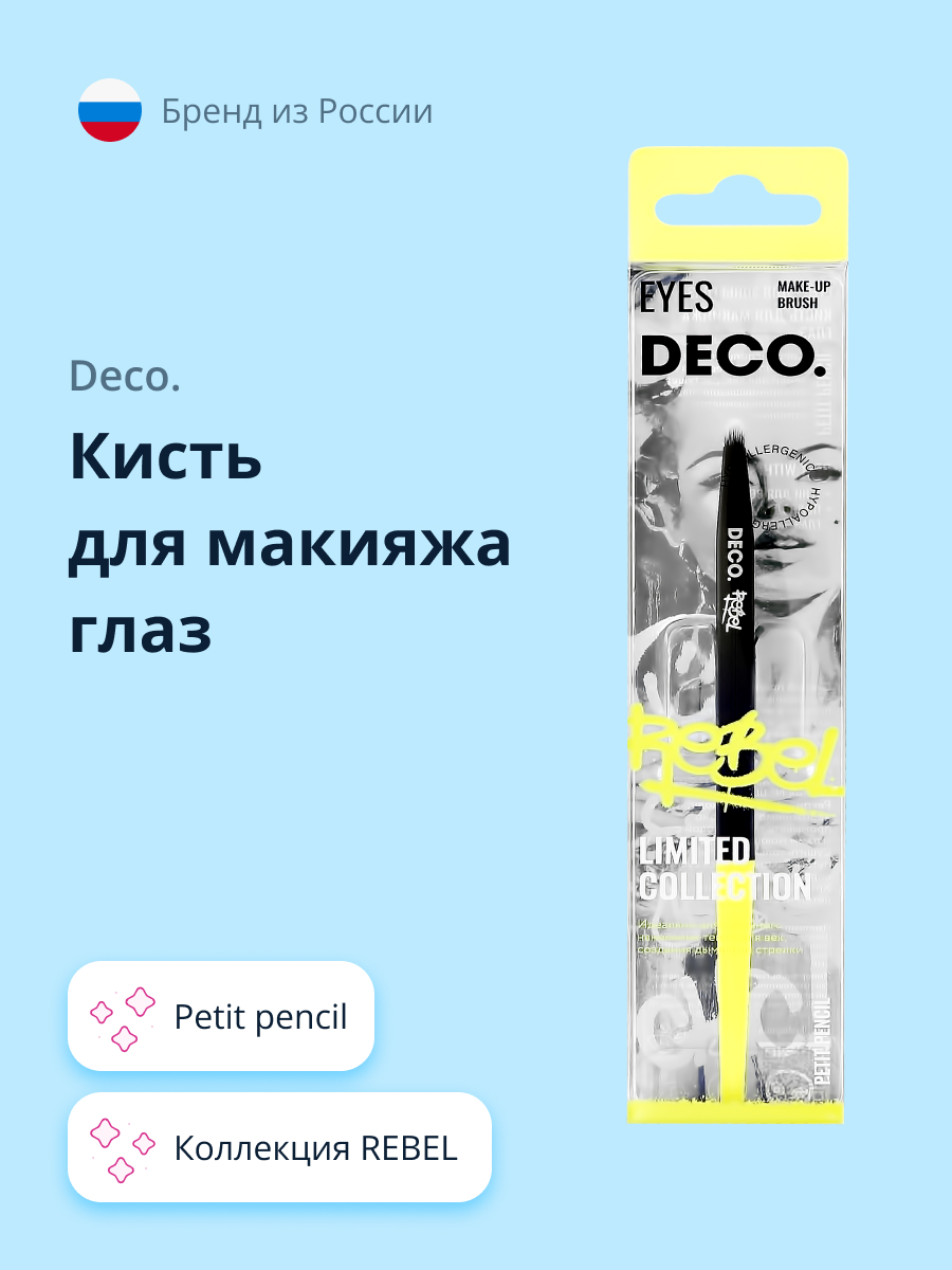 Кисть DECO. для теней Rebel petit pencil - фото 1