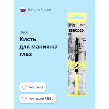 Кисть DECO. для теней Rebel petit pencil