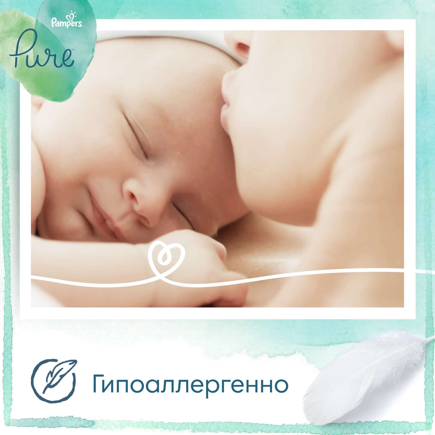 Подгузники Pampers Pure Protection Newborn 2-5кг 50шт - фото 4